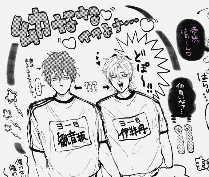🎤ハマりたてのときに描いたイニシエのらくがき。今でも気持ち変わってないのほんまに沼 
