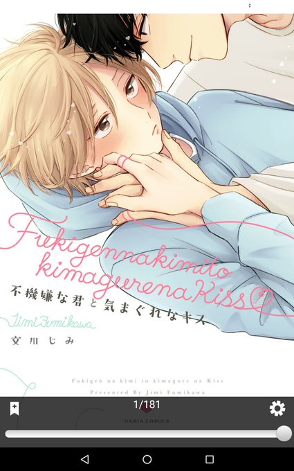 あさってにキスのtwitterイラスト検索結果 あさってにキスのtwitterイラスト検索結果