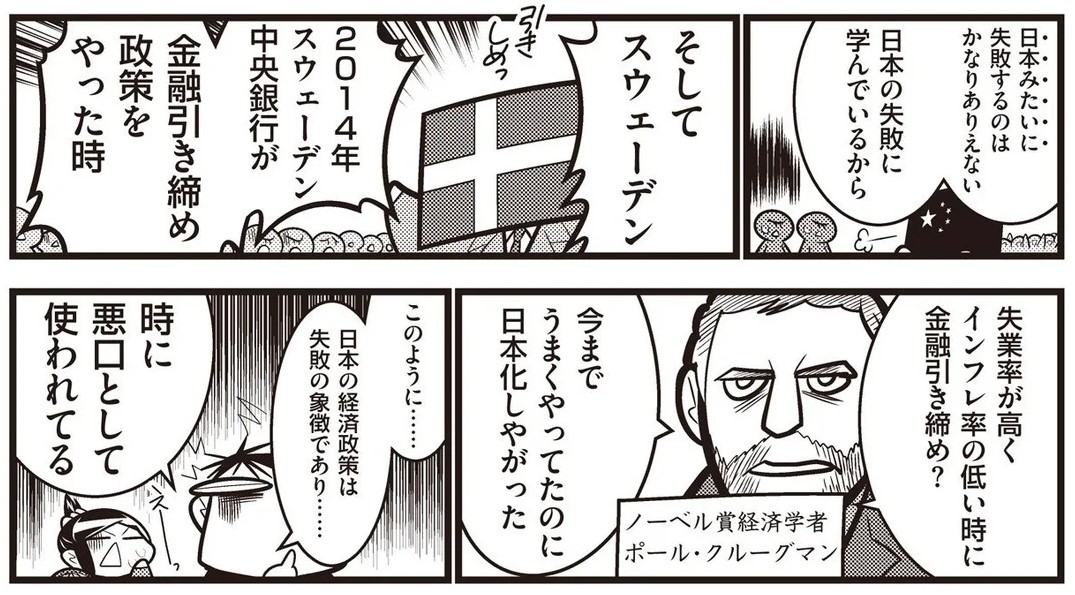 自分の印象ではクルーグマンは口が悪くていつも辛辣なこというキャラなんですが、日本では翻訳のおかげで理性的キャラになってるのちょっと口惜しい。 https://t.co/6AtGDQJzab 