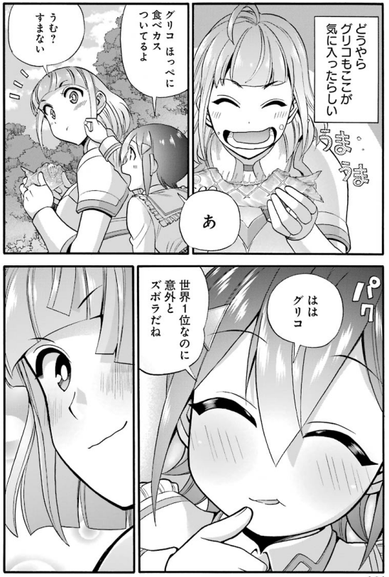 本日更新!育成スキルはもういらない第17話「弟子離れ」🎆

師匠のエイガを追いかけて、勇者パーティからやってきた最年少大魔法使いモリエちゃん。激しい冒険の日常を忘れたひと時を過ごす・・・がしかし。

https://t.co/IH4qVtL8zl

単行本も発売中!

#マンガUP 