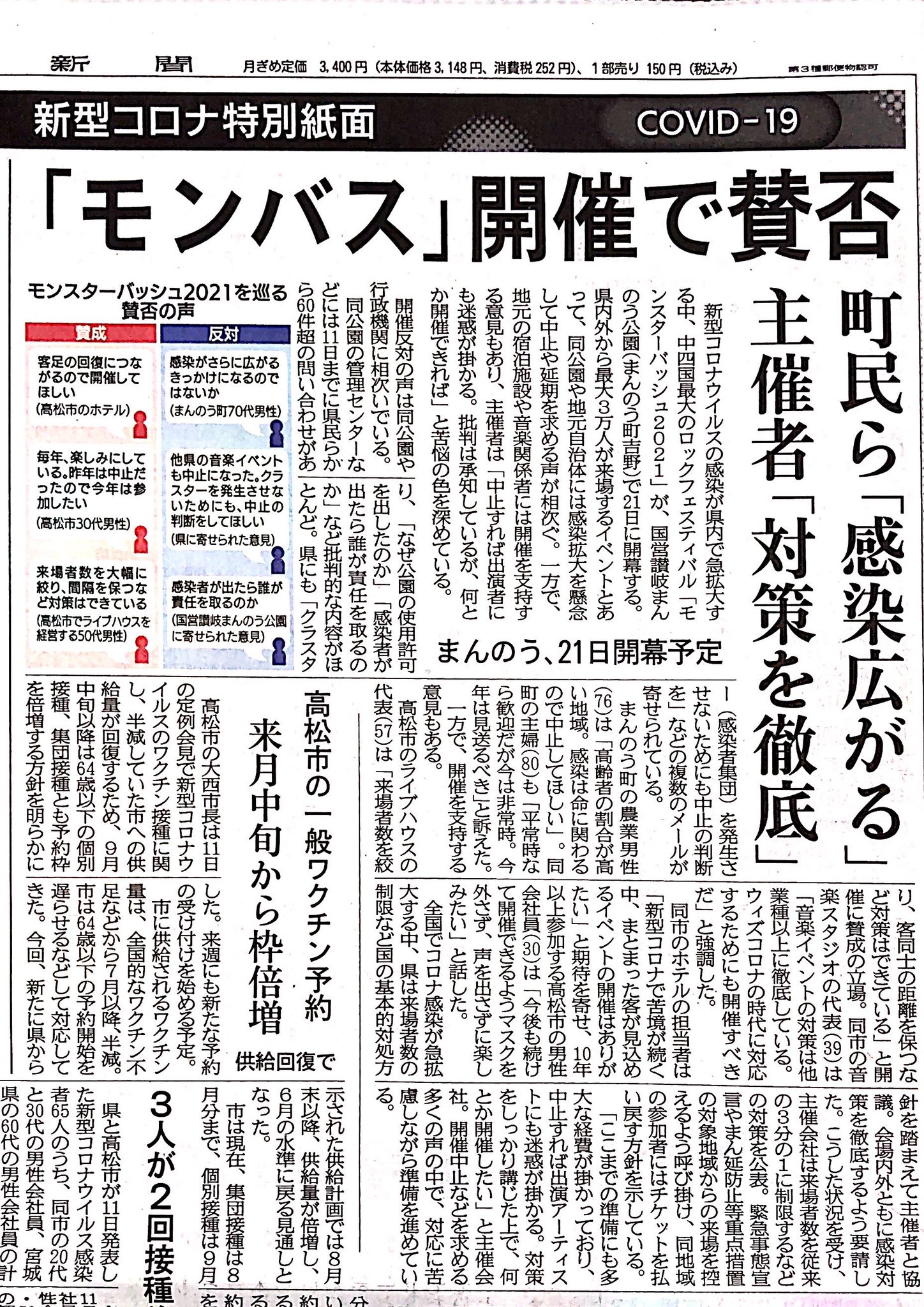 モンスターバッシュ Twitter Search Twitter