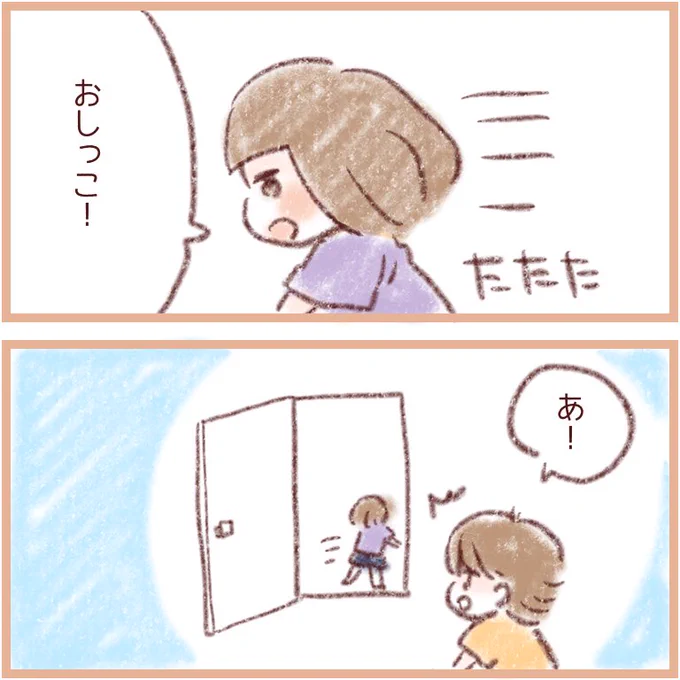 いつもお姉ちゃんの後をついてくかりんが意外だった日
#育児絵日記 #みかりん日記 