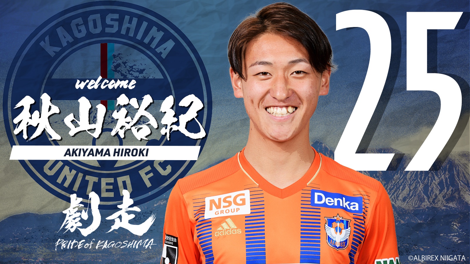 鹿児島ユナイテッドfc 秋山 裕紀 選手アルビレックス新潟より育成型期限付き移籍加入のお知らせ この度 秋山 裕紀選手がアルビレックス新潟より育成型期限付き移籍で加入することが決定しましたのでお知らせいたします T Co Pvro1ytc16 鹿児島ユナイテッドfc 秋山 裕紀 選手アルビレックス新潟より育成型期限付き移籍加入のお知らせ この度 秋山 裕紀選手がアルビレックス新潟より育成型期限付き移籍で加入することが決定しましたのでお知らせいたします T Co Pvro1ytc16