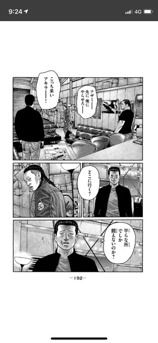 ファブルのここめっちゃカッコいいんだよね。
よく漫画とかで見るのはついてくか、行くフリして不意打ちとかだけど、このセリフだけで格の違いを見せつけられるよね。
このセリフだせる作者すごい。
アキラがほんまに最高傑作っていうのを常に考えてるよね 