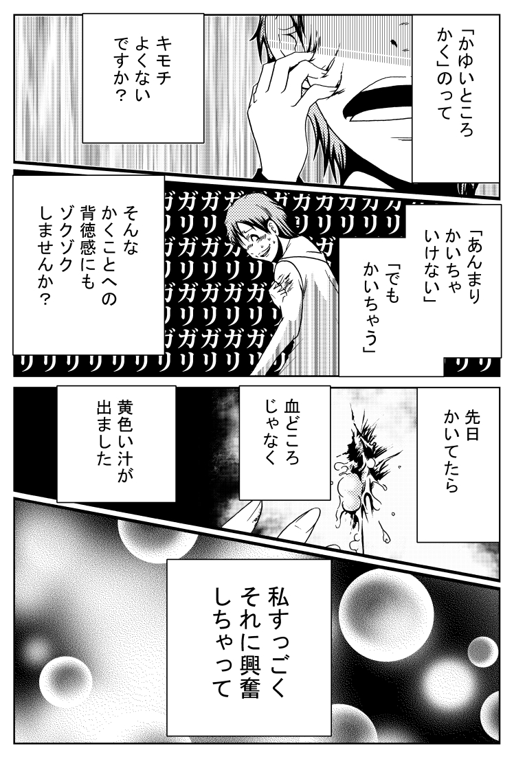【単行本発売記念再掲】

みんなの考えたさいきょうのもんすたーを教えてください(1/2) 