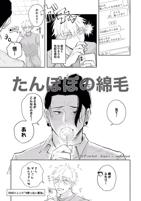酔っ払いゲト 祓本🌼 