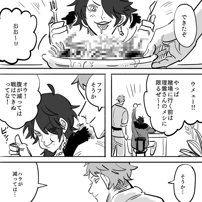 温厚だけど聖人ではないっぽい 