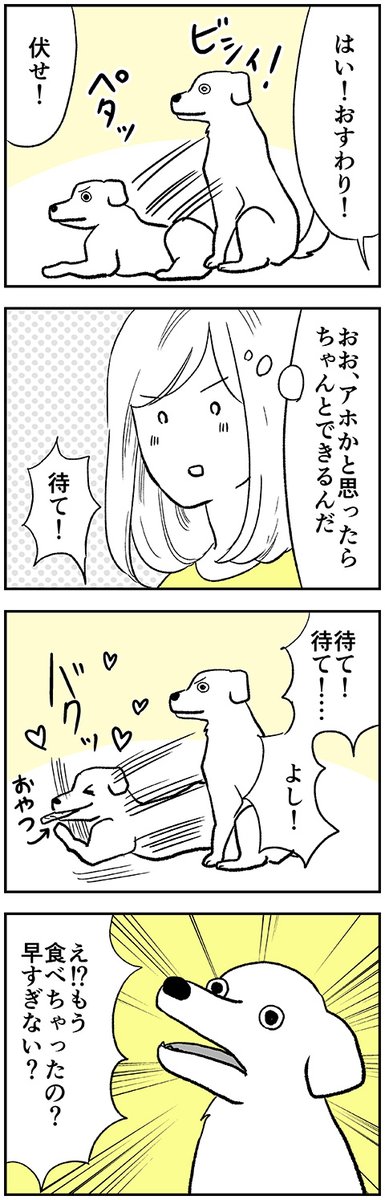 近所の犬がいるカフェで癒されようとした結果 1/2(再掲) 