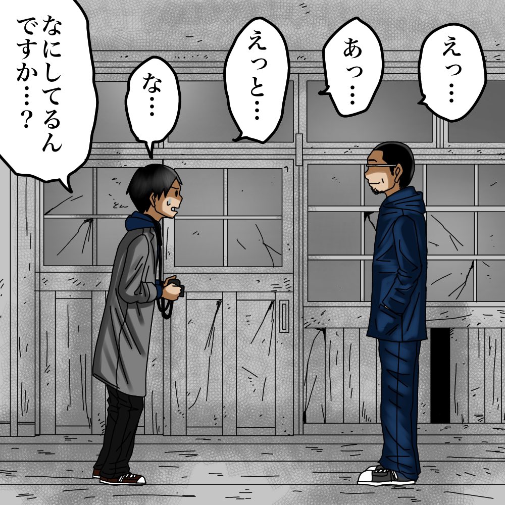 ETOさんからの投稿
【廃墟の男】3 