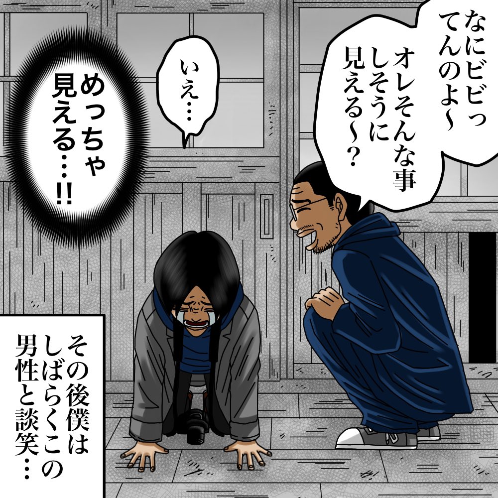 ETOさんからの投稿
【廃墟の男】6 