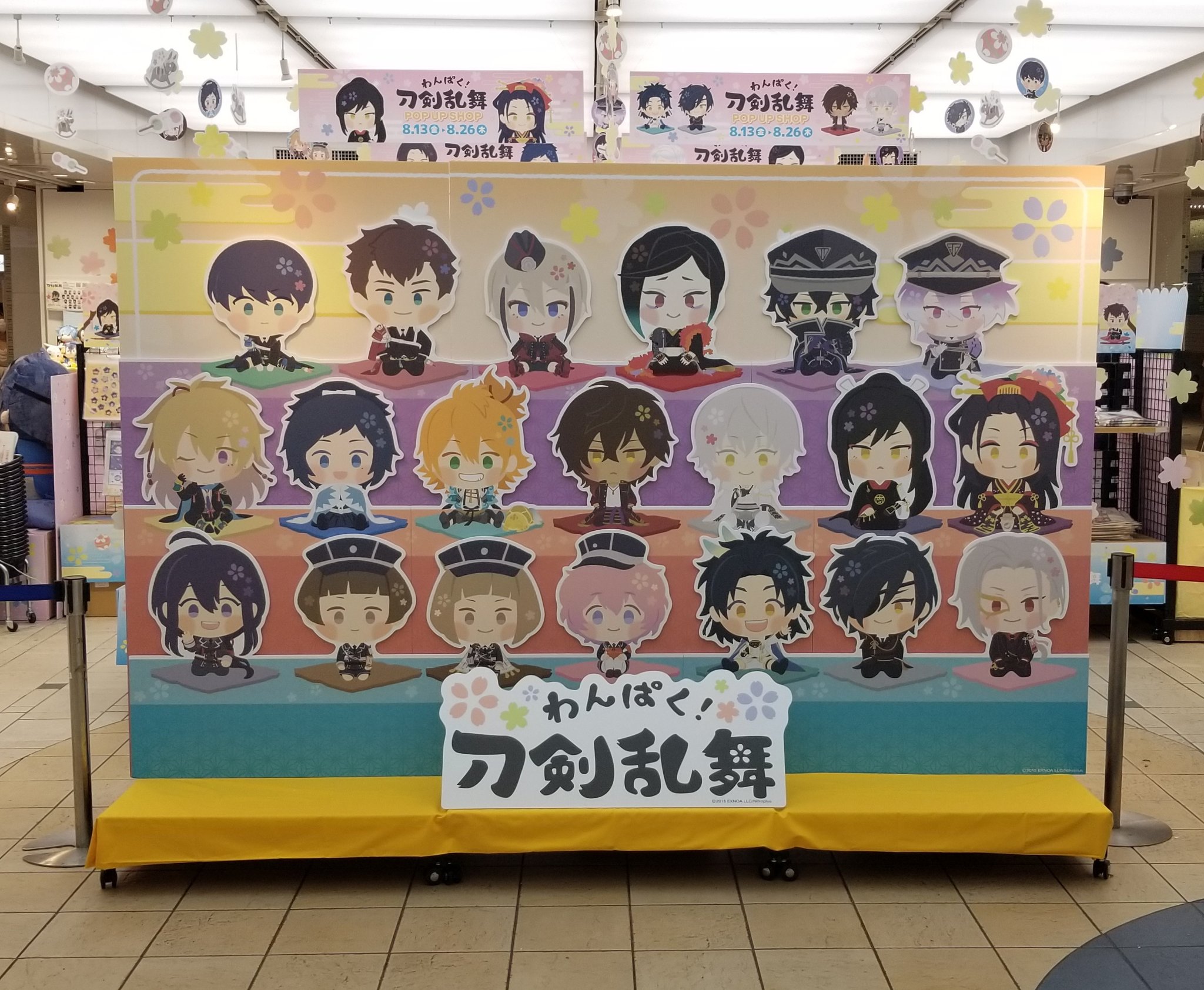 わんぱく！刀剣乱舞 on X: 