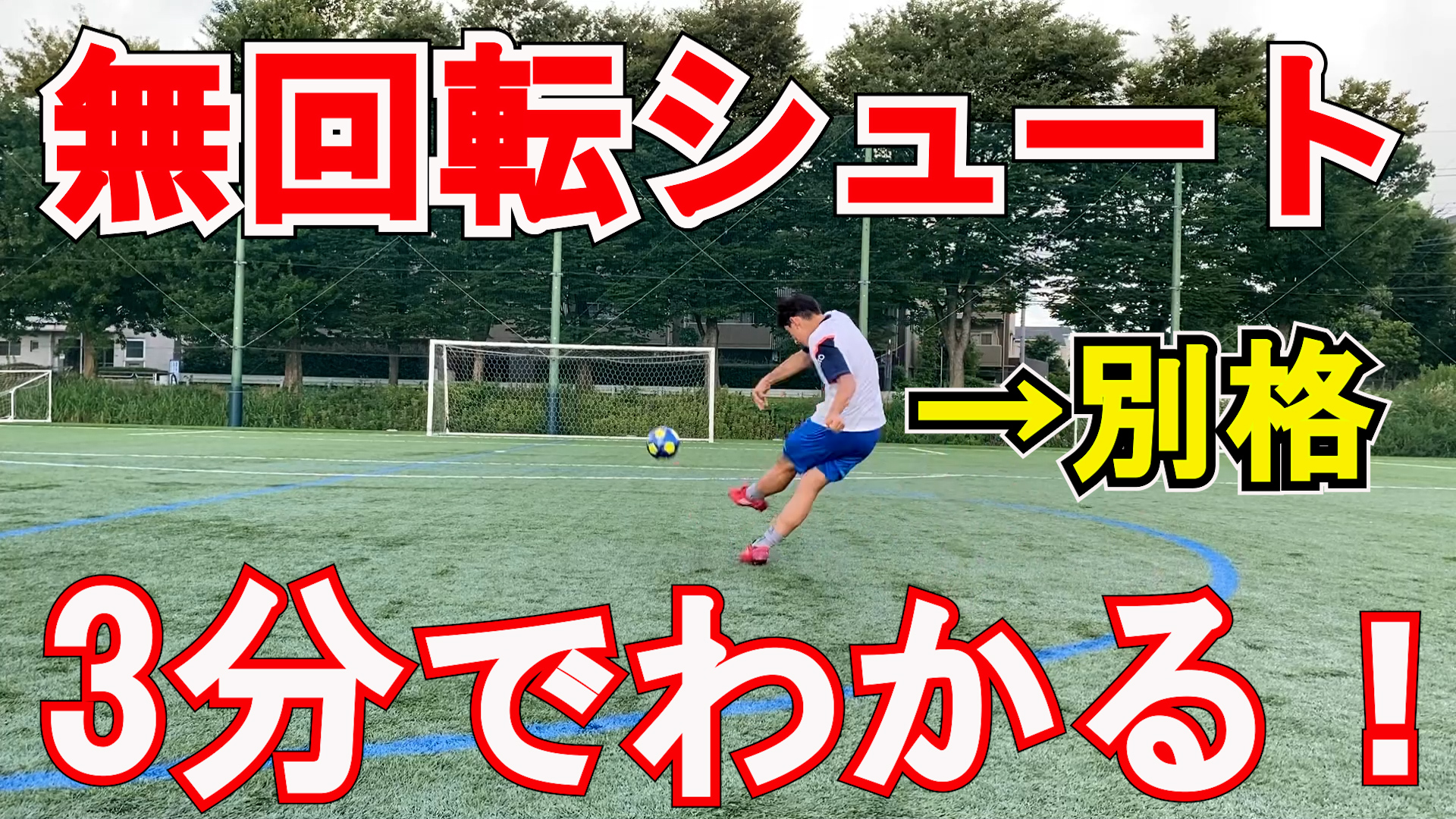 Ryuji J Britain Football J Britain Foot Twitter