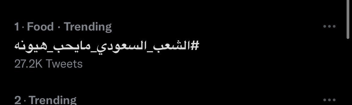 ردة فعل الشعب السعودي بعد طلب هيا الشعيبي 😰!