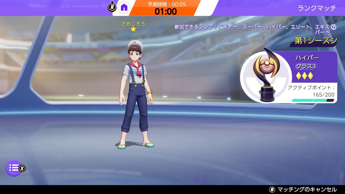 さめ お どうした 過疎か ポケモンユナイト Nintendoswitch さめ お どうした 過疎か ポケモンユナイト Nintendoswitch