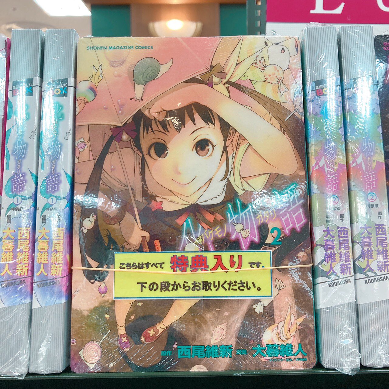 三省堂書店有楽町店 そして本日8 17はコミック版 化物語 最新14巻の発売日 こちらにも通常版 特装版共に当店限定カラーイラストカードが封入されております 大暮維人展 化物語 T Co Amvqxg0dxl Twitter