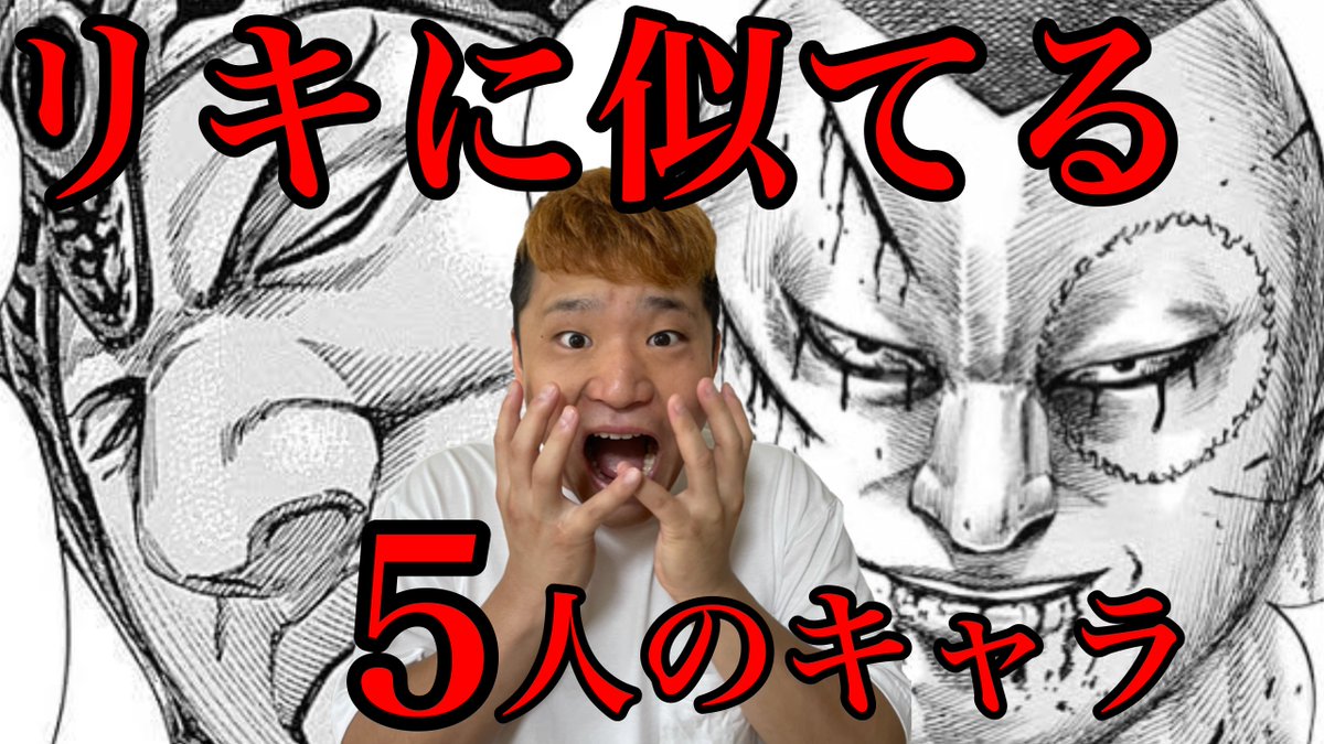 キングダム研究所 登録者人 Kingdom Labo Twitter