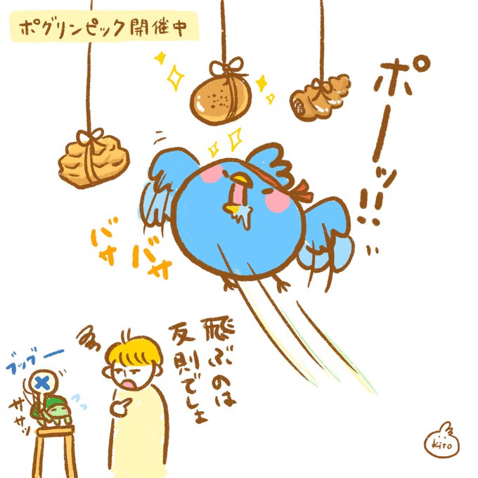 パン食い競争のtwitterイラスト検索結果 パン食い競争のtwitterイラスト検索結果