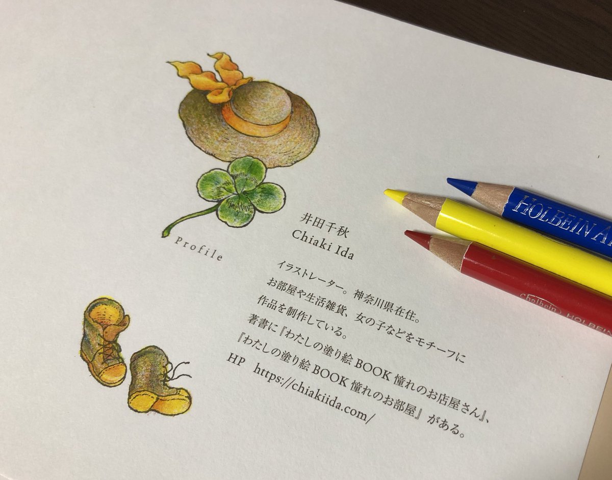 井田千秋 のイラスト マンガ コスプレ モデル作品 Twoucan