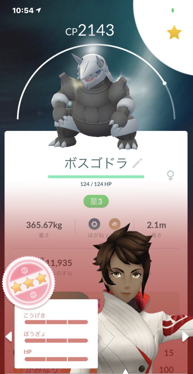 ポケモンgo ボスゴドラの入手方法 能力 技まとめ 攻略大百科 ポケモンgo ボスゴドラの入手方法 能力 技まとめ 攻略大百科