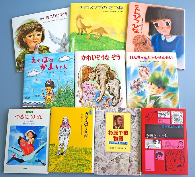 金の星社 子どもの本 Kinnohoshi Page 7 Twilog