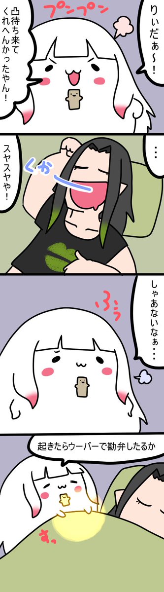 すやすやりぃだぁ
655話
#お花畑青空大写生大会  
#しいなーと 
#おもちぃな 