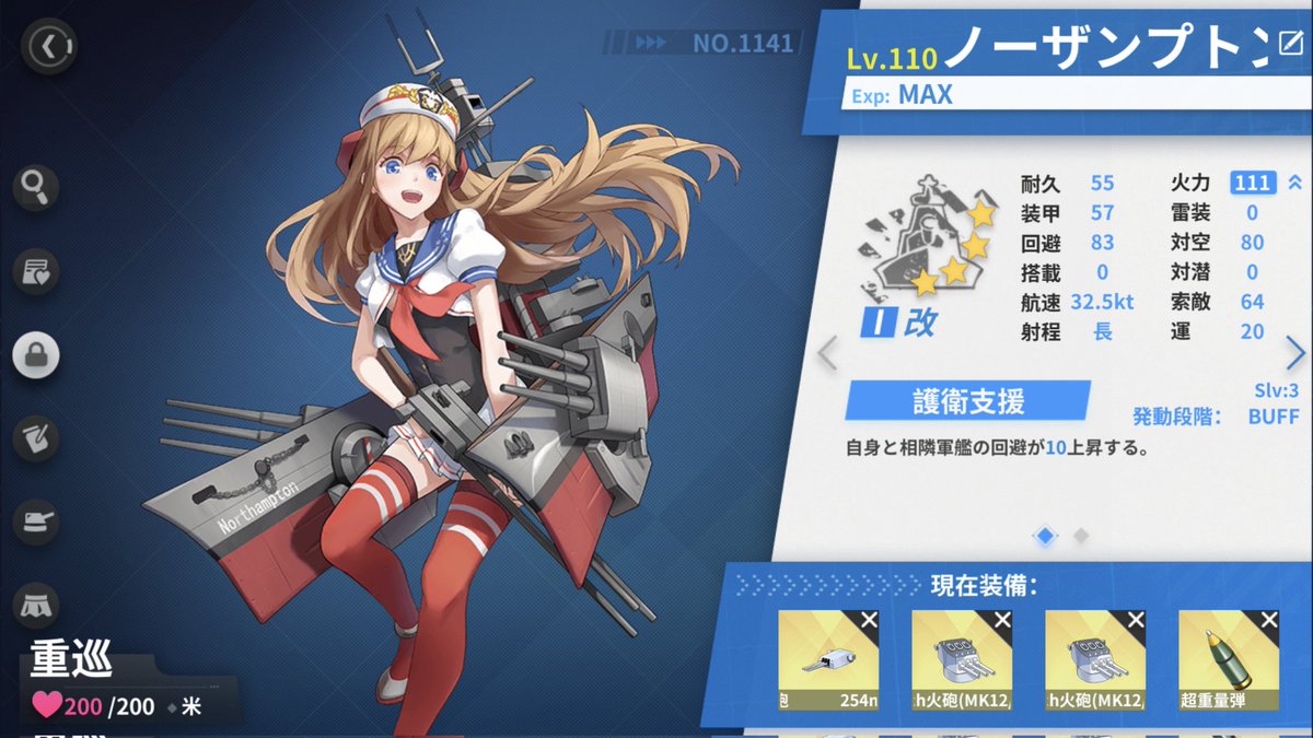 Zero على تويتر ノースカロライナとノーザンプトンのlvと好感度カンスト 初期改造実装のノーザンプトンはセカンドスキルが欲しい所だな 戦艦少女 Zero على تويتر ノースカロライナとノーザンプトンのlvと好感度カンスト 初期改造実装のノーザンプトンはセカンドスキルが欲しい所だな 戦艦少女
