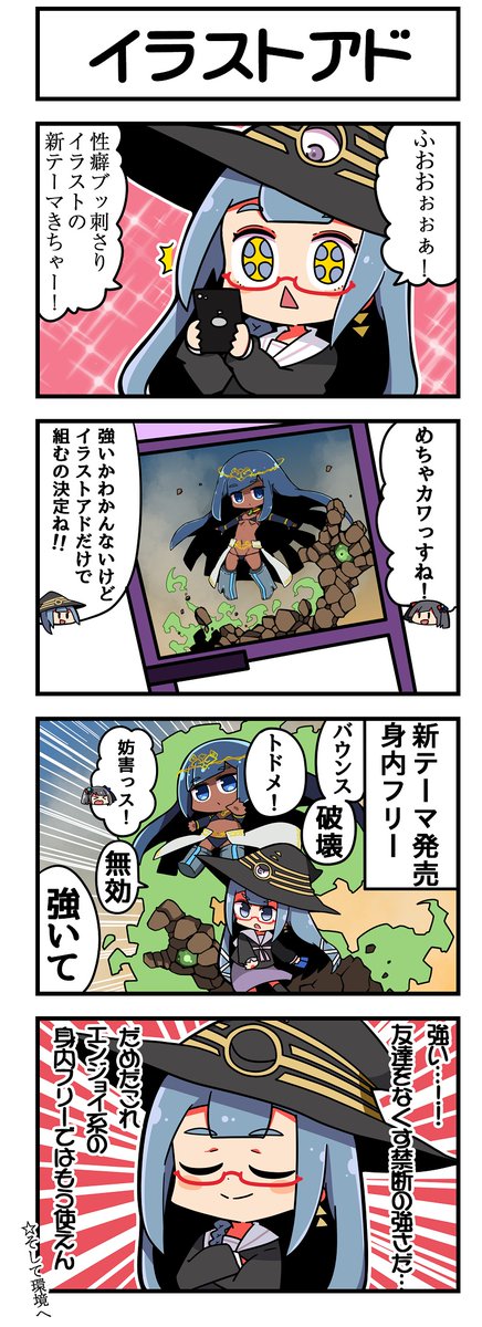 ちょいバズりぎみなので宣伝させてくれ～

カードサプライ通販やってます!
https://t.co/Tbc68pVkhv

オリジナルTCGマンガ「マジカルウィッチクルクルミライ」
#マジミラTCG で検索! 