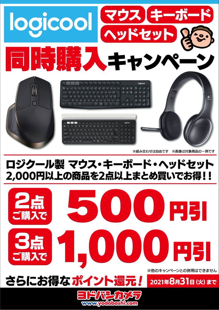 yodobashi_akiba's tweet photo. \ #ロジクール 新製品情報‼️/
人間工学に基づいた疲れにくい形状のキーボード「#K860」
テンキーレスのメカニカルキーボード「#K835」赤軸・青軸
発売前の両製品を #ヨドバシAkiba 2階にて先行展示中✨
まとめ買いでお得に購入できるキャンペーンも実施中です🎵
➡https://t.co/dwbKzaVpOX https://t.co/Law5YZWXqb
