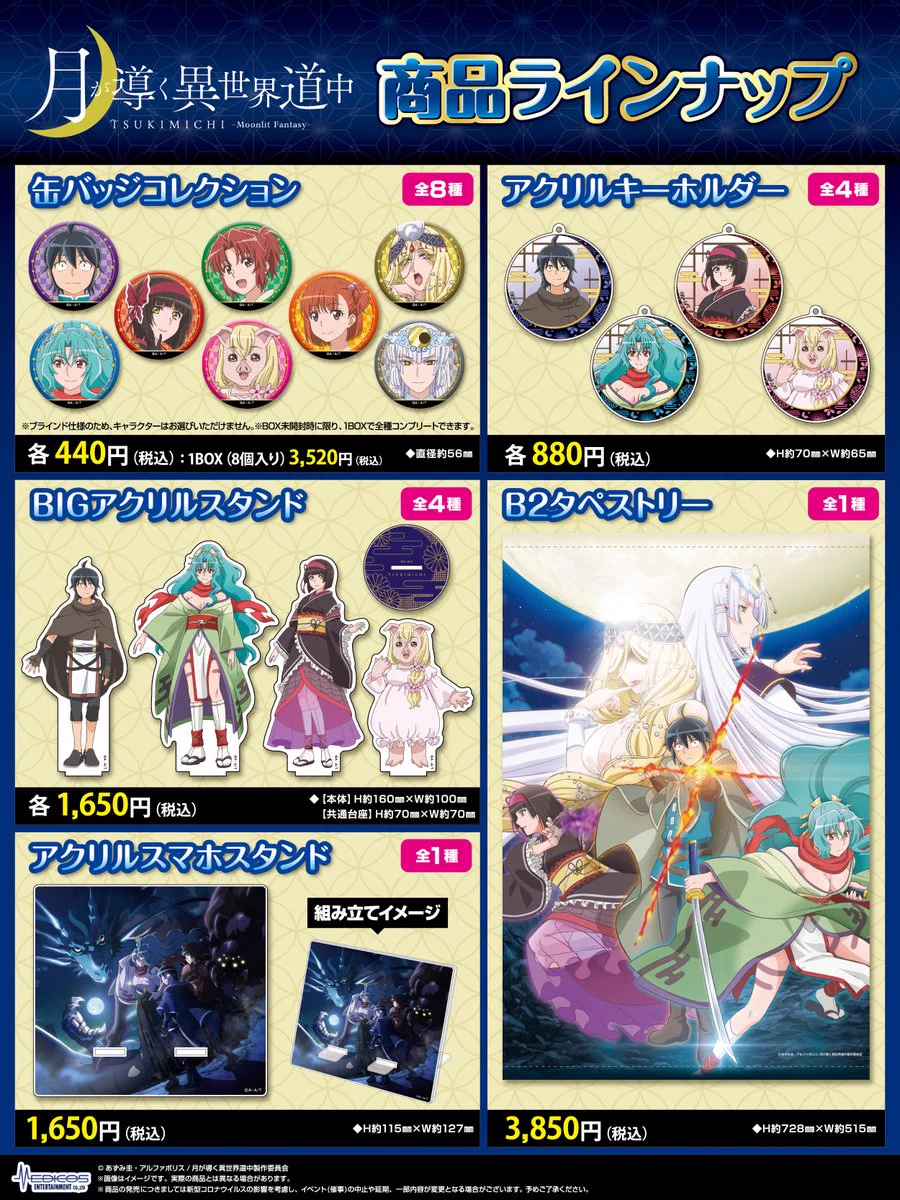 メディコス・エンタテインメント_総合 on X: 