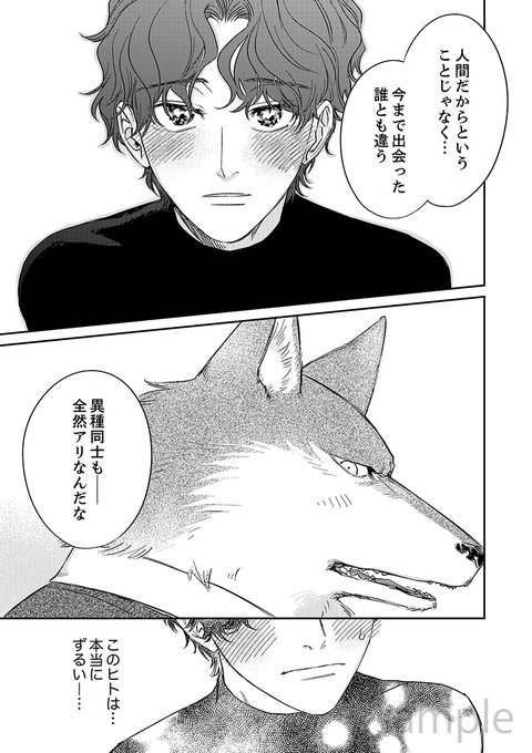 溺愛ラブのtwitterイラスト検索結果