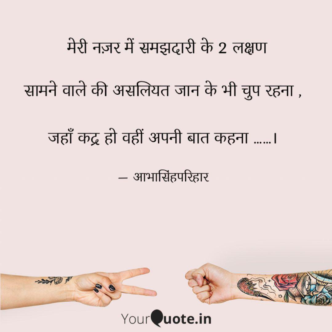 ⁣
Good morning 
.⁣
.⁣
.⁣
.⁣
#bhfyp #follow #hindi #hindipoetry #hindiquotes #hindishayari #instagood #instagram #ishq #life #love #lovequotes #mohabbat #poet #poetry #poetrycommunity #quotes #sad #sadshayari #shayar #twolines #shayar#shayariquotes #shayaris
