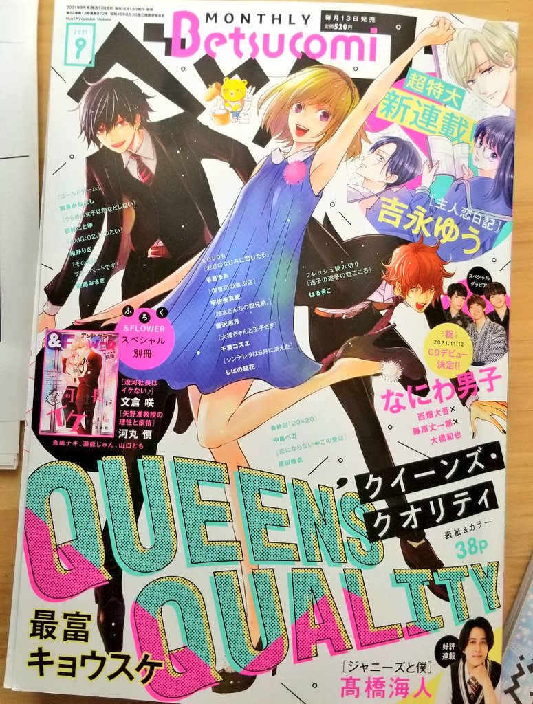 千葉コズエ Hyanneko Twitter