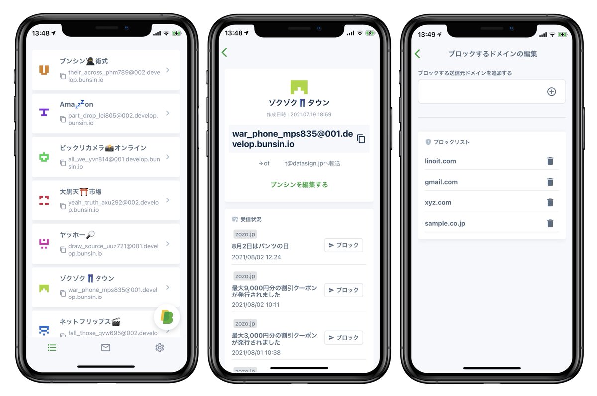 Bunsin - あなたの「身代わり」アプリ - ブンシン tweet media