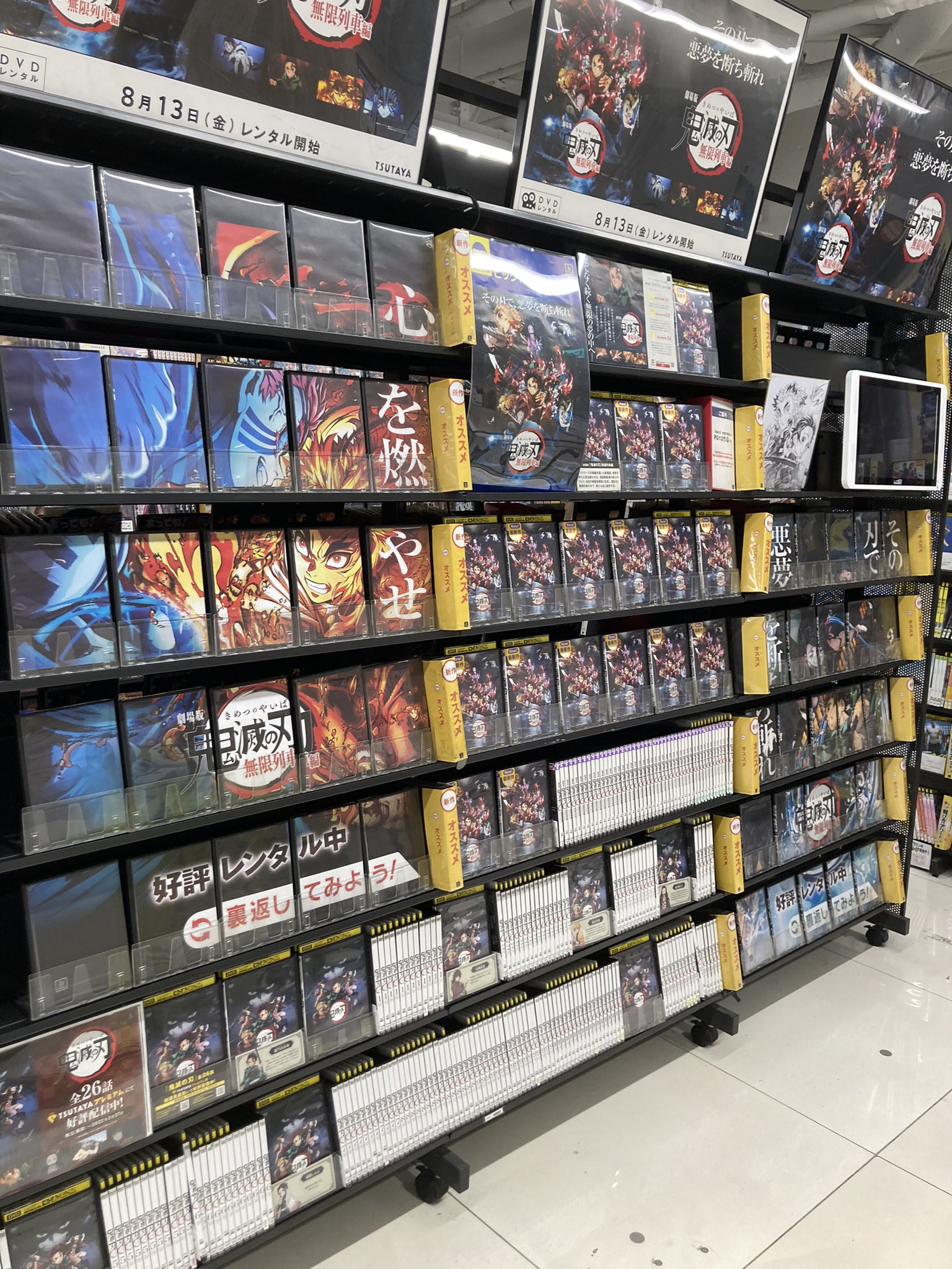 Tsutaya Jr中野駅前店 レンタル開始 劇場版 鬼滅の刃 無限列車編 興行収入400億円突破の話題作がついに レンタル解禁 その刃で 悪夢を断ち切れ Nakanotsutaya 中野ツタヤ Tsutaya 中野 中野区 東中野 高円寺 Koenji 鬼滅の刃 Tsutaya Jr中野駅前店 レンタル開始 劇場版 鬼滅の刃 無限列車編 興行収入400億円突破の話題作がついに レンタル解禁 その刃で 悪夢を断ち切れ Nakanotsutaya 中野ツタヤ Tsutaya 中野 中野区 東中野 高円寺 Koenji 鬼滅の刃