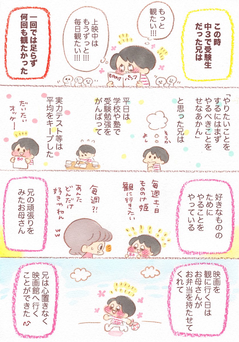 もののけ姫にどハマりした兄の話😄 