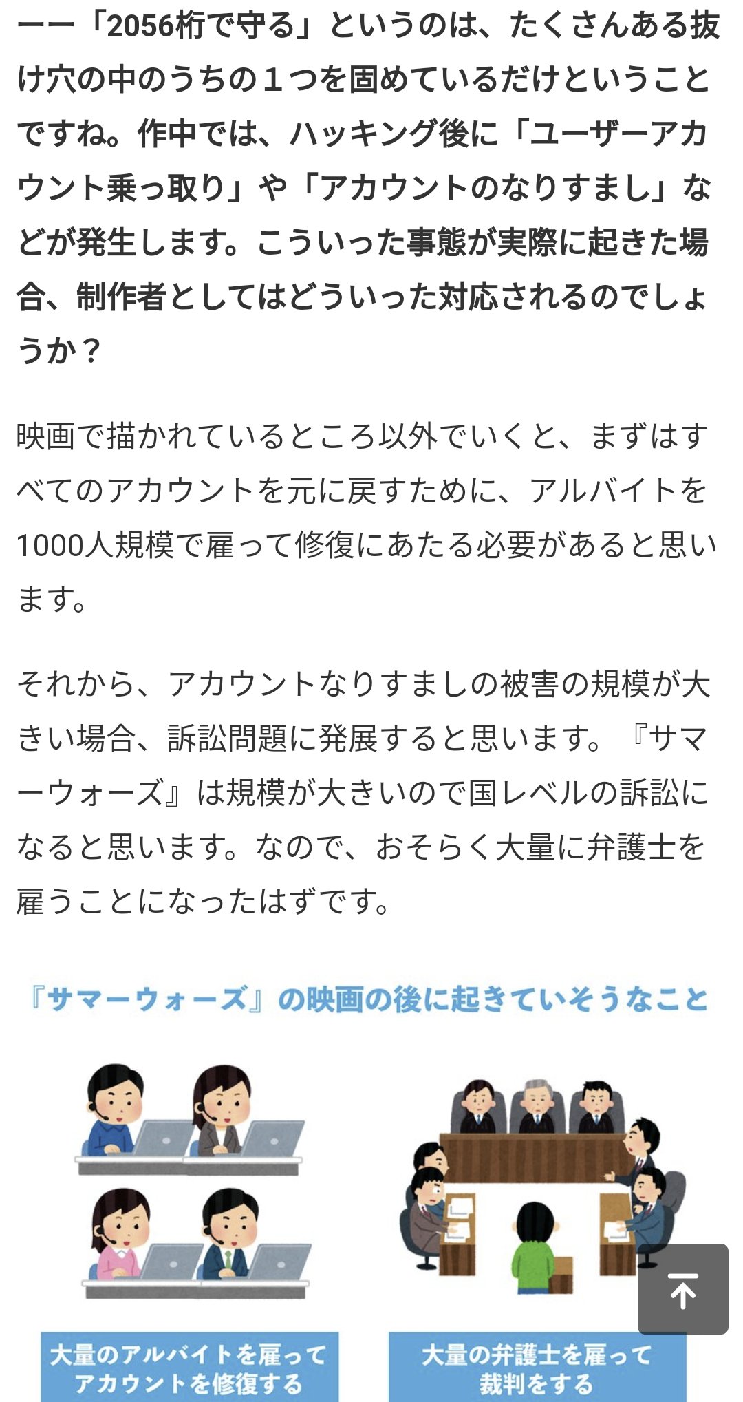 まいしろ On Twitter 久しぶりに記事かいた 映画 サマーウォーズ をゲームディレクターのかえるdさん Kaerusanu に解説し てもらいました ゲーム業界の話も出てきておもしろいです Https T Co Rvyn1yviab