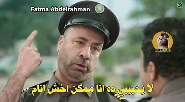 atta_ismael's tweet photo. لما الاقي مشاكل الشغل ذادت 😂😂😂 https://t.co/6GJuHxE8oh