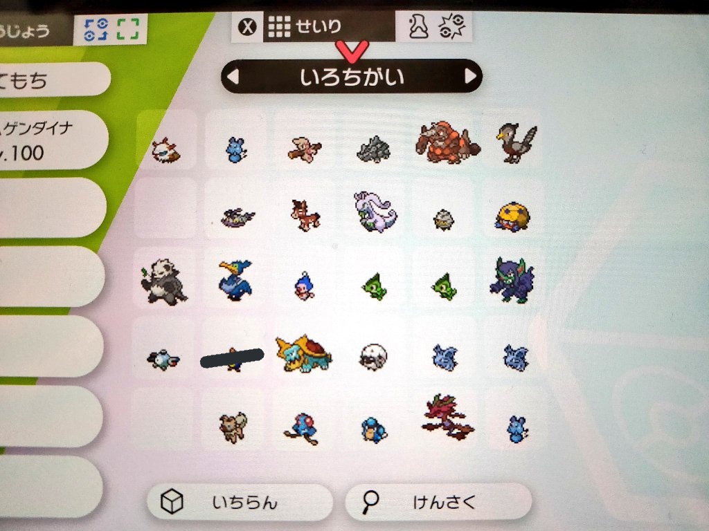 Sans 出 画像の色違いポケモン3体 求 クララのコータス 父ちゃんザルード 配布色違いモロバレル オコヤのもりセレビィ ポケモン ポケモン交換