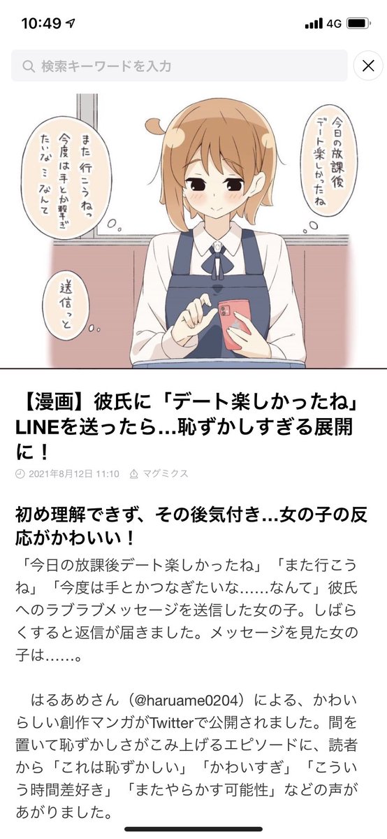 待ち受けのtwitterイラスト検索結果