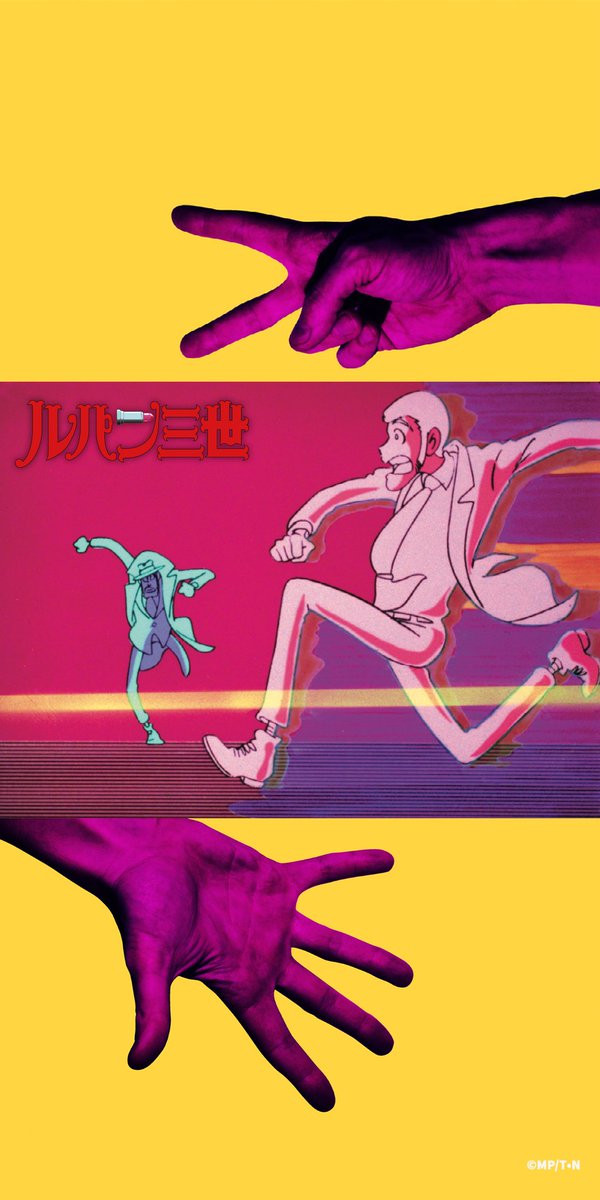 アニメ ルパン三世 公式 Part6 10月放送 ㅤㅤㅤㅤㅤ ルパン三世 アニメ化50周年記念企画 Part1からpart5までの テレビシリーズ5作品のスマートフォン用壁紙 を 8 6から毎週 金 5週にわたってプレゼント 今週はpart2 フォロー Rt