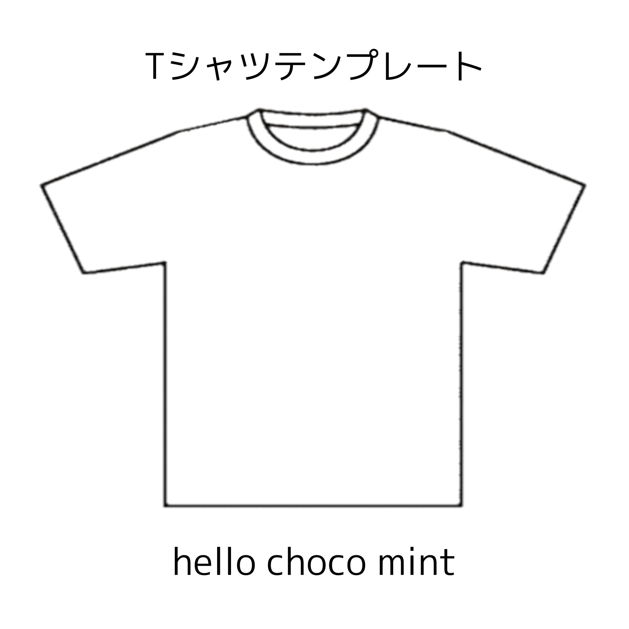 ハローチョコミント はる 保存してご利用ください T Co Czrjhhw1uz Twitter