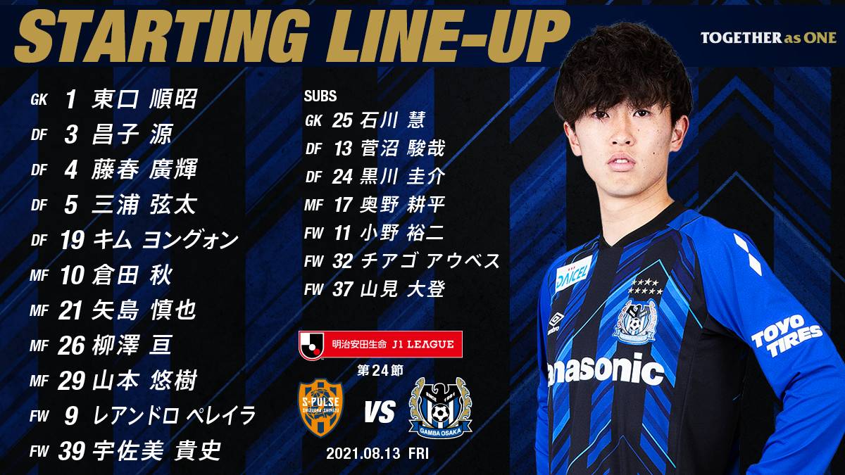 J1 第24節 清水戦】 ／ ?⚫️スタメン発表?⚫️ ＼ #藤春廣輝 選手が 