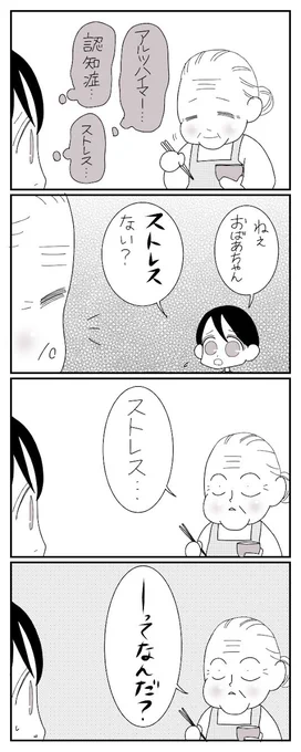 /
Twitter限定漫画 #おばあちゃん家のぼく
第156話「おばあちゃん、ストレスない?」
\
次回は8月18日(水)16時公開!
  #おばあちゃん家のぼく を検索ですると過去の漫画も読めます。
ぜひ感想をコメントしてくださいね♪
 #コミック #漫画が読めるハッシュタグ  #育児漫画 