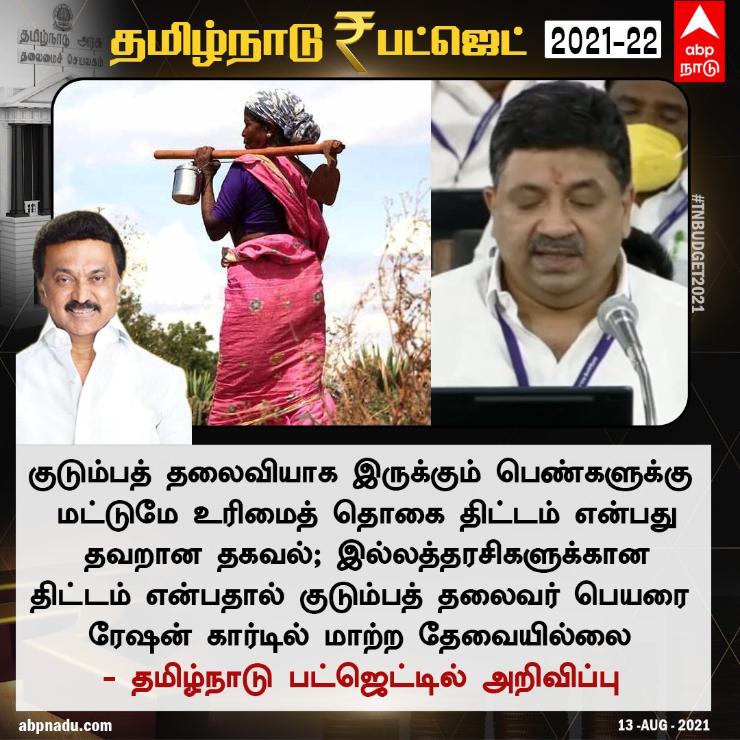 TN Budget 2021: தொகுதி வளர்ச்சி நிதியாக, மீண்டும் ரூ.3 கோடி நிதி அளிக்கப்படும் - நிதியமைச்சர் அறிவிப்பு
