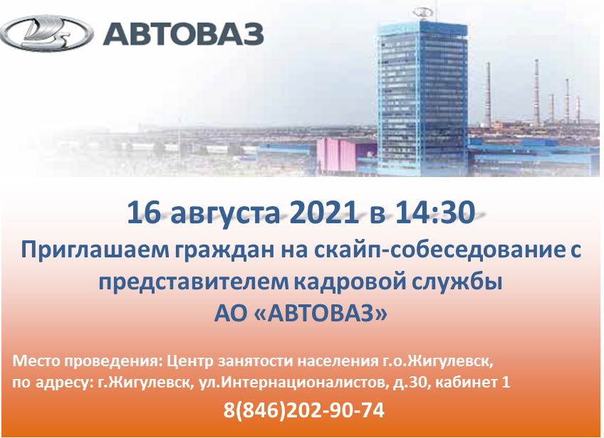 ГКУСО ЦЗН г.о.Жигулевск (@zhigczn) on Twitter photo 