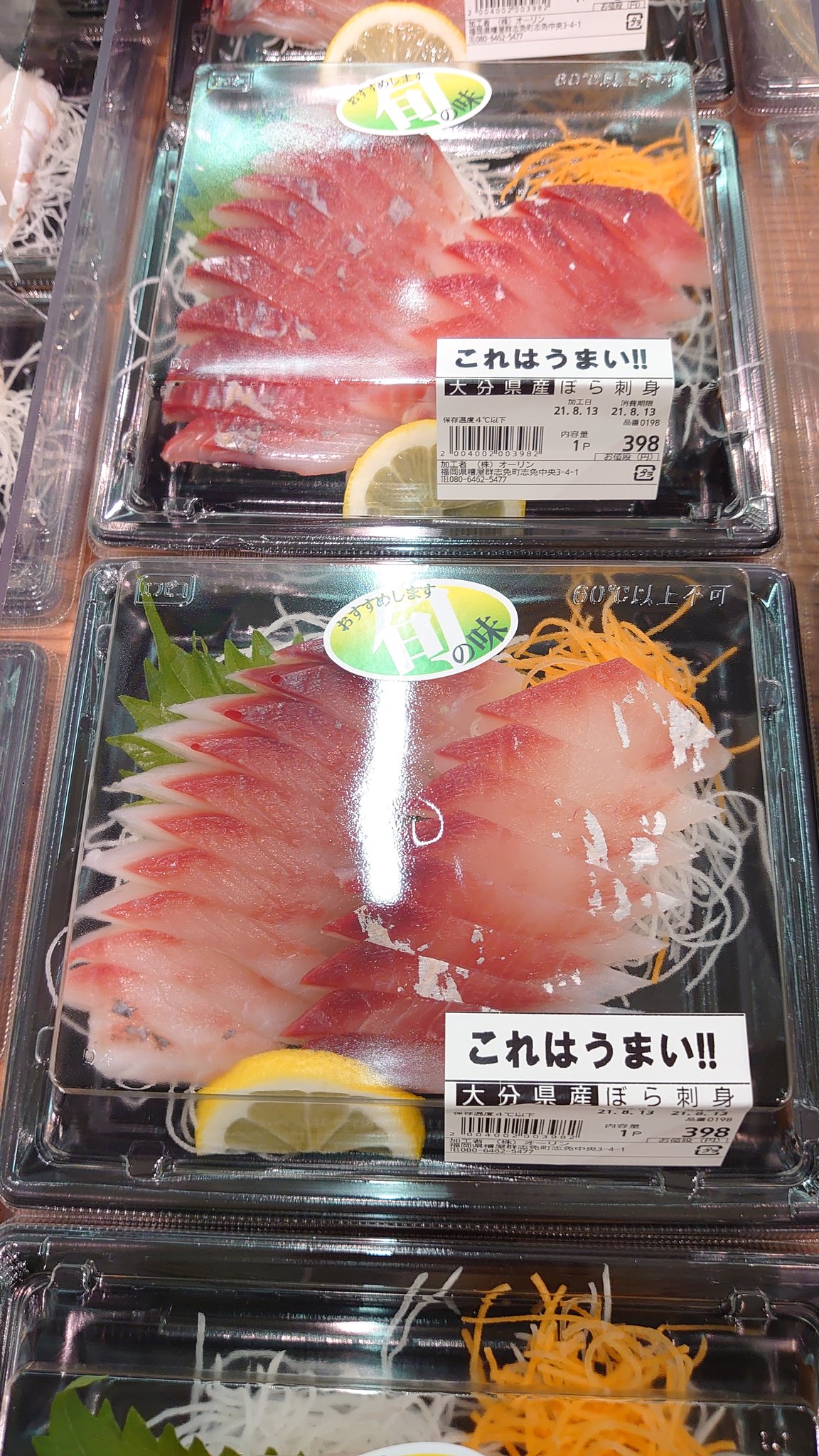 ゆーぺー ボラの刺身 T Co Tdy8tf7llf Twitter ゆーぺー ボラの刺身 T Co Tdy8tf7llf Twitter
