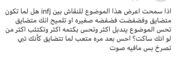 InfjMa's tweet photo. للنقاش https://t.co/TBgARCMcLi