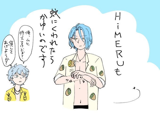 なんか別になんでもないけどHiMERUの絵です 