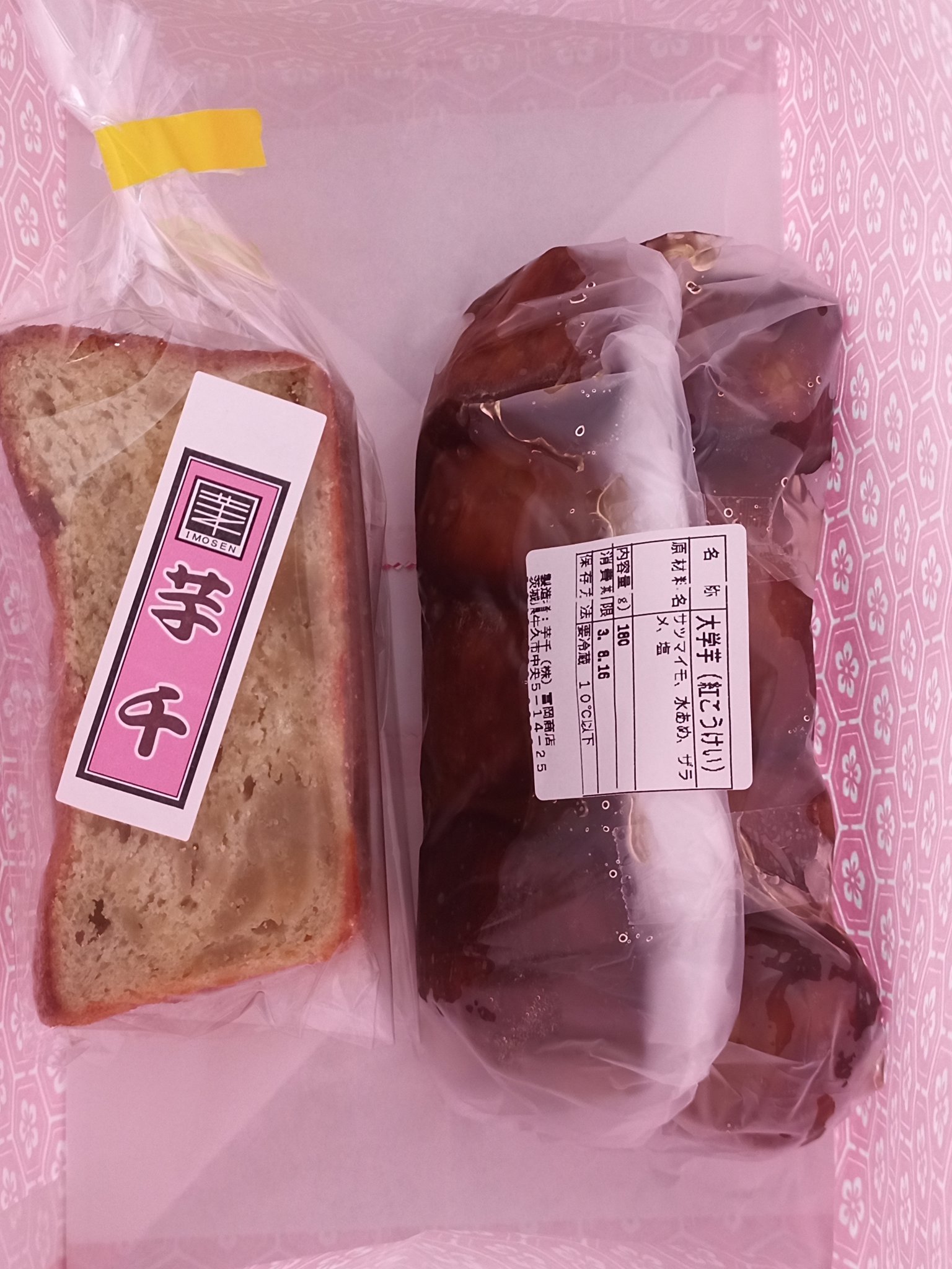 Local Activate 茨城県地域活性化プロジェクト 茨城県御城印プロジェクト Local Activate Twitter