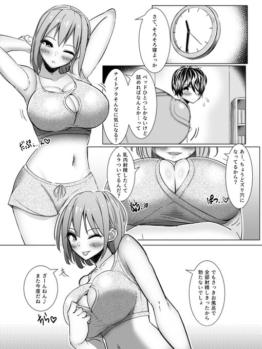 寝てる間に乳内射精…♡ #パイズリの日 